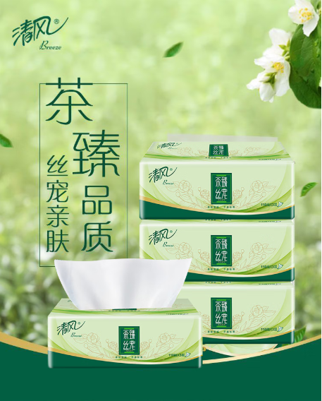 清风茶臻原木抽纸：品质与实用的完美结合