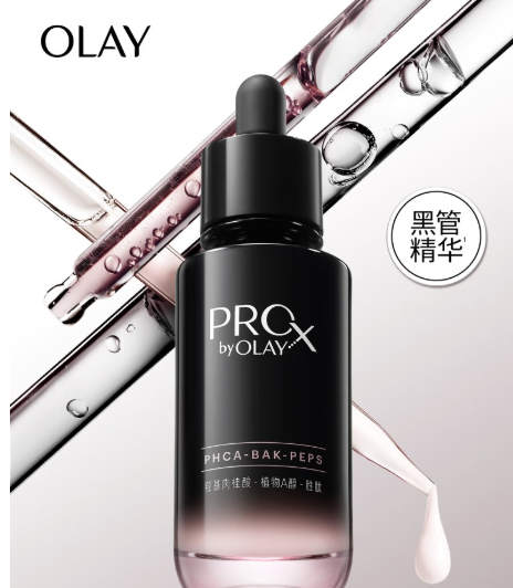 玉兰油淡纹黑管精华液：肌肤焕新的科技之选