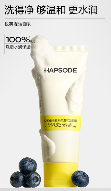 悦芙媞洁面乳——温和清洁，水润肌肤的必备之选