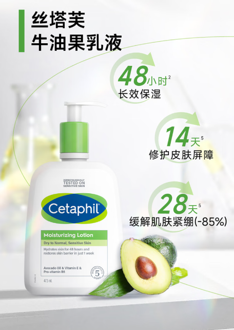 丝塔芙倍润保湿润肤乳：敏感肌的保湿救星