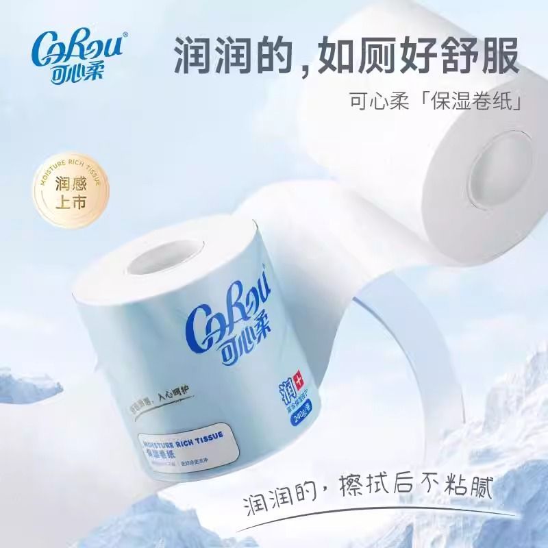可心柔保湿卷纸：敏感肌与家庭的温柔之选