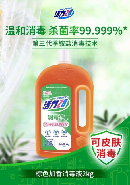活力28多功能消毒液：家庭健康防护的全方位选择