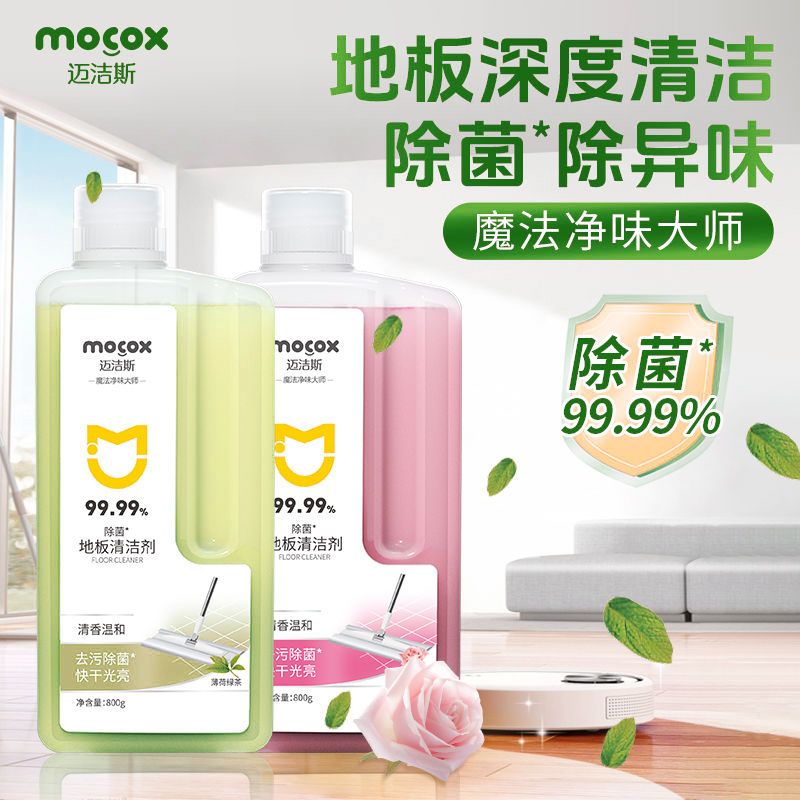 迈洁斯地板清洁剂：家居清洁的得力助手