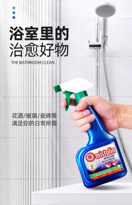 MISTOLIN浴室清洗剂：高效清洁，焕新浴室新体验