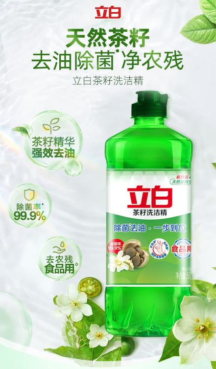 立白茶籽洗洁精：自然之力，守护家庭清洁与健康