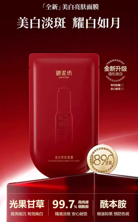 御泥坊美白嫩肤补水面膜：夏日肌肤焕亮秘籍