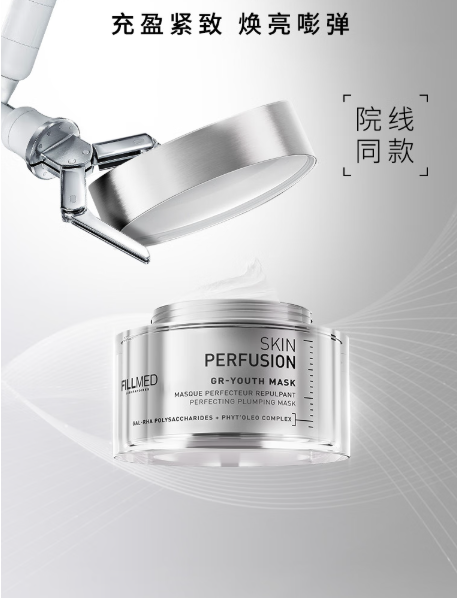 菲欧曼青春面膜：肌肤焕变的秘密武器