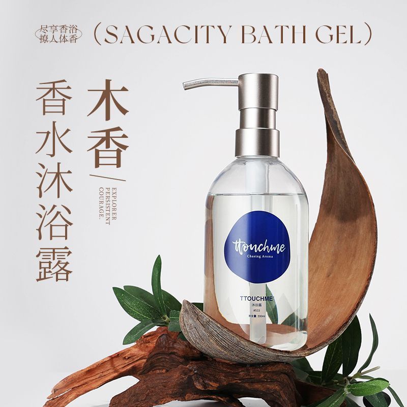 TTOUCHME深蓝533香水沐浴露：天然成分与持久香气的完美结合