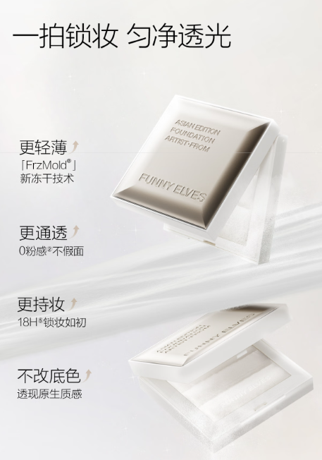 方里小白饼粉饼：打造完美底妆的秘密武器