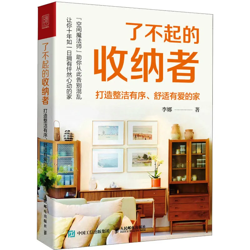 《了不起的收纳者》：在方寸之间重构生活的秩序美学