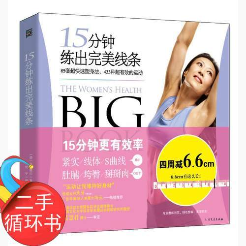 《15 分钟练出完美线条》：耶格尔的高效塑形方案，让碎片时间成就身体美学​