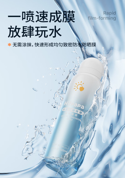海龟爸爸高倍防晒喷雾：青少年防晒的优选神器