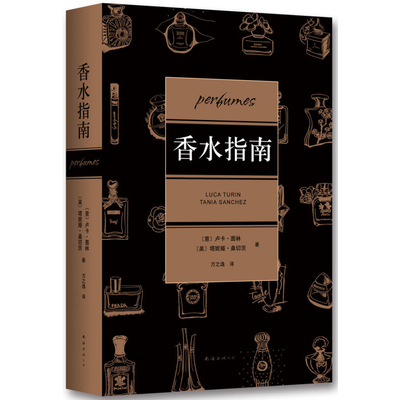 探寻嗅觉的密码：《香水指南》如何重塑我们对香氛的认知