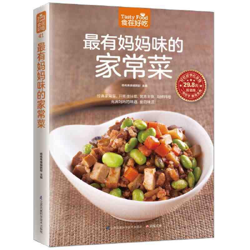 《有妈妈味的家常菜》：杨桃美食带来的家的温暖