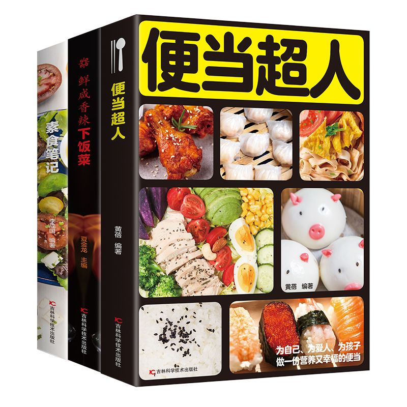 《便当超人》：一饭一蔬里的超人妈妈