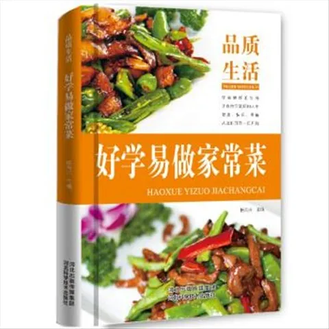 《品质生活 — 好学易做家常菜》：开启家庭美味烹饪之旅