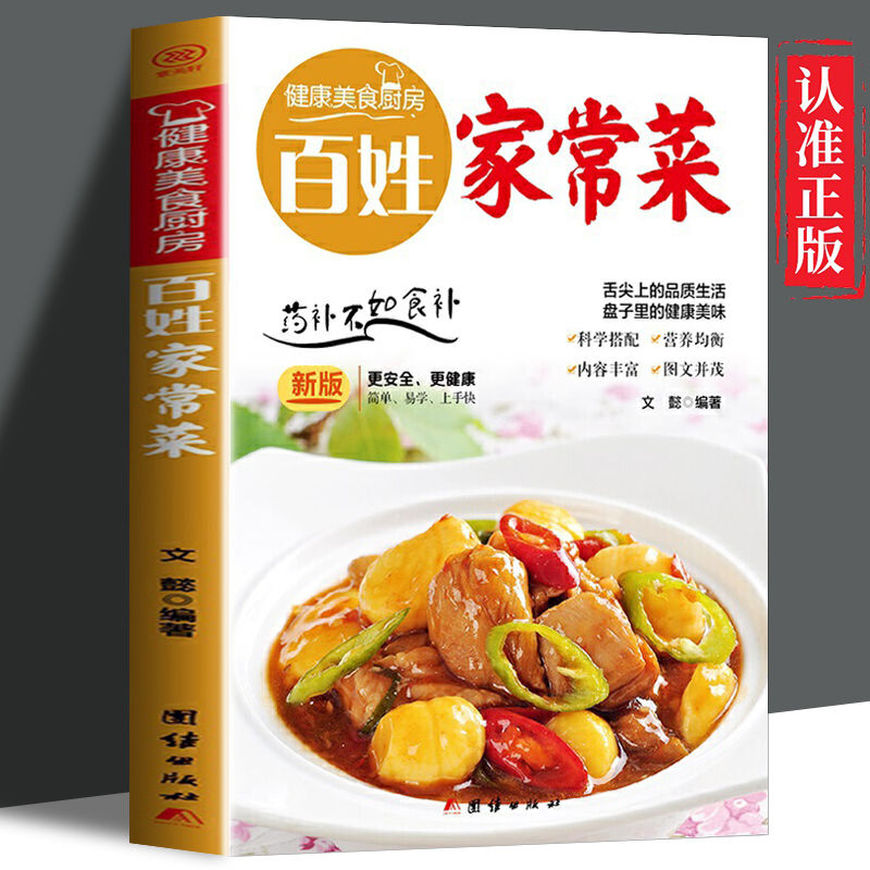 《百姓家常菜》：让厨房成为生活的诗与远方