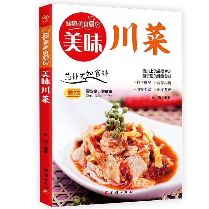 舌尖上的麻辣盛宴：《美味川菜》带你领略川味精髓