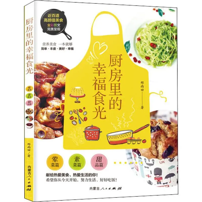 在烟火气中品味生活：《厨房里的幸福食光》中的温暖与治愈