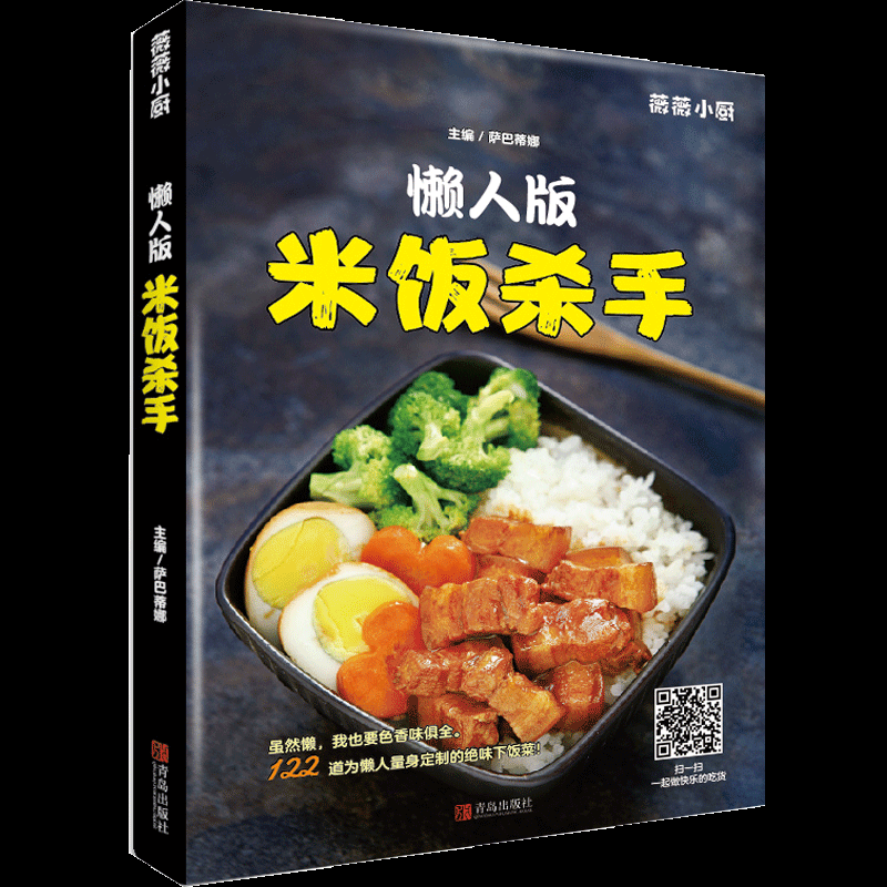 告别繁琐烹饪！《懒人版米饭杀手》教你轻松做出美味主食