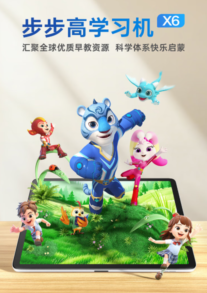 步步高学习机X6至尊版：智能学练，伴孩子成长每一步