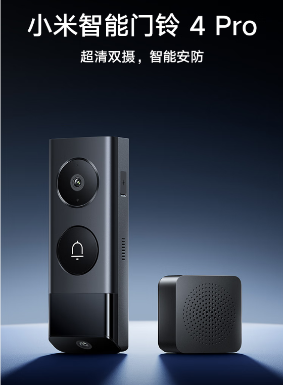 小米智能门铃4 Pro：家门安全的全方位守护者