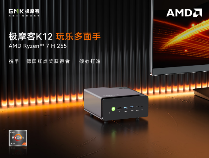 极摩客K12迷你主机深度解析：锐龙7 H 255处理器与双2.5G网口性能突破