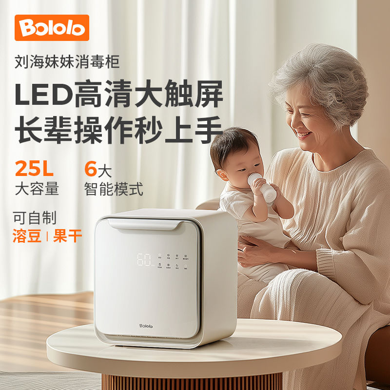 波咯咯消毒柜全能 X50：懂家长需求的母婴消毒好帮手