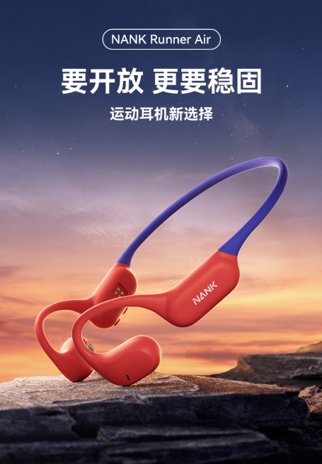 南卡 Runner Air：夏日跑步的舒适之选