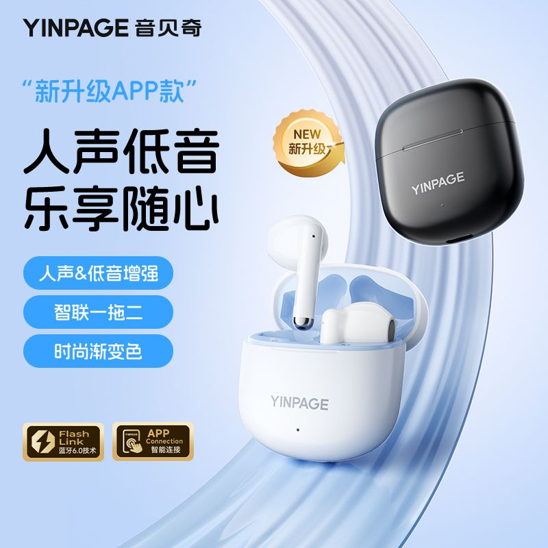 音贝奇H2：藏在细节里的小巧蓝牙耳机