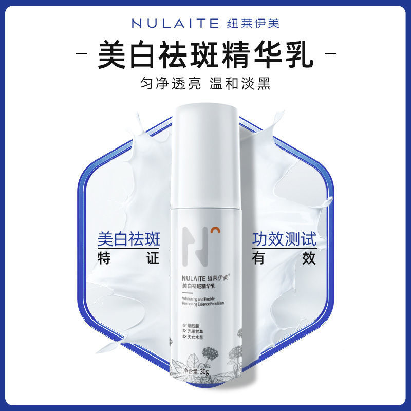 纽莱伊美精华乳祛斑反弹吗？纽莱伊美精华乳使用方法